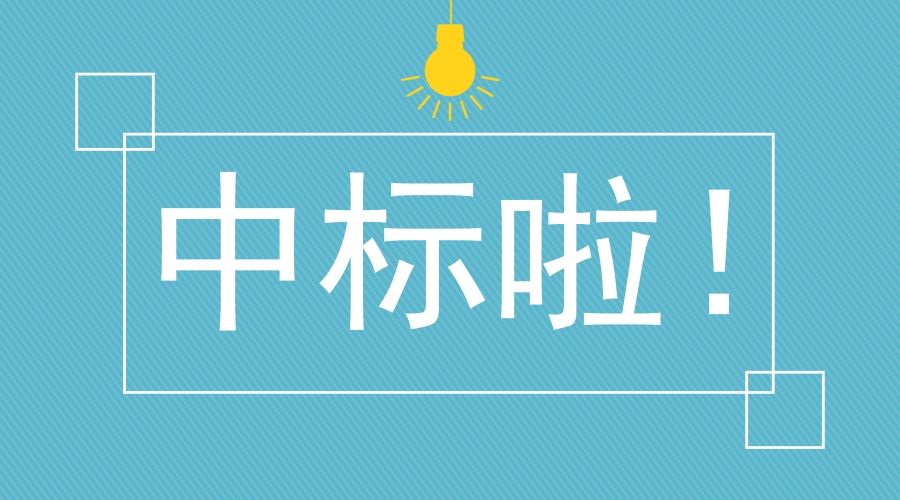 深圳市大阳城集团娱乐游戏有限公司中标管道防爆电气隐患整改项目